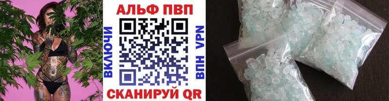 Alpha PVP СК КРИС закладка Севск