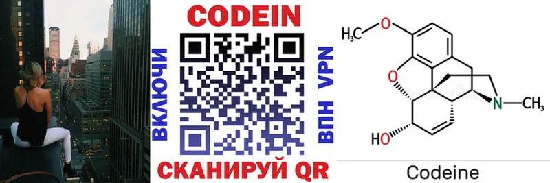 Кодеин напиток Lean (лин)  Севск 