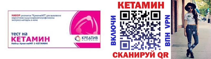 Кетамин ketamine  мега ONION  Севск 