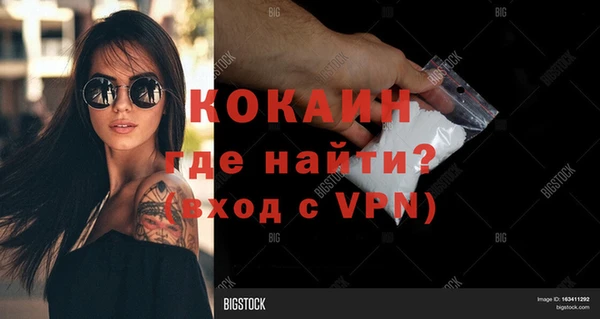 COCAINE Бронницы