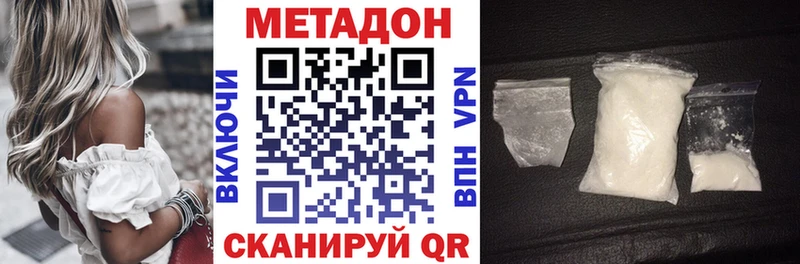 Метадон белоснежный  наркота  Севск 