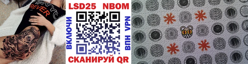 Марки 25I-NBOMe 1,8мг  Севск 
